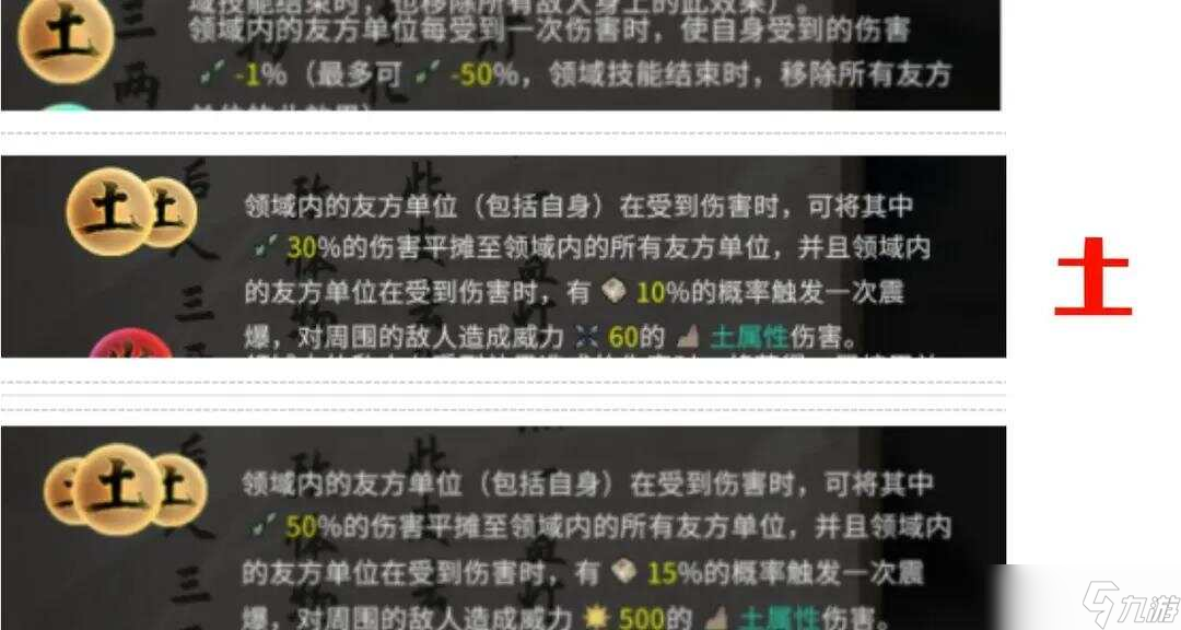 鬼谷八荒手机版全部道魂组合效果汇总一览