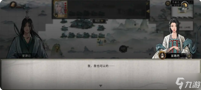 鬼谷八荒手游雪之花完美結(jié)局 雪之花成功結(jié)緣攻略