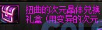 dnf清澈的迷霧晶體怎么用 DNF清澈的迷霧晶體獲取方法