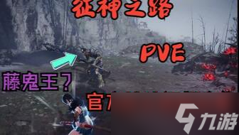 永劫征神之路是神异难还是噩梦难(永劫无间征神之路神异山峦)