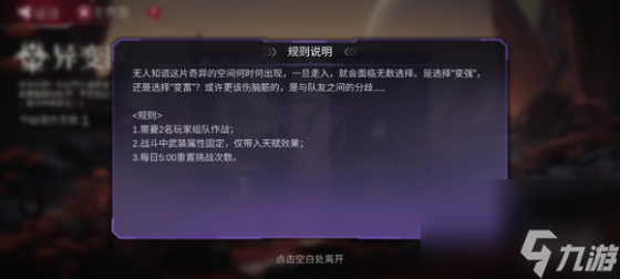 火柴人联盟3攻略大全