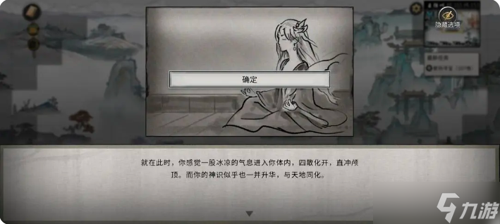 鬼谷八荒手机版雪之花攻略 雪之花完美结局攻略