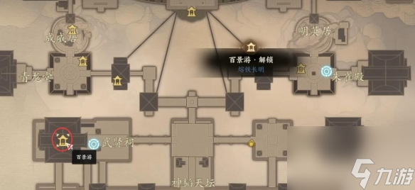 诛仙世界鬼王宗百景游观景点一览