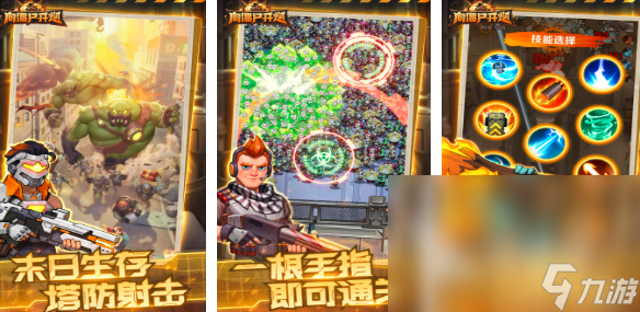割草小游戏热门排行榜2024 十款人气最高的割草手游合集