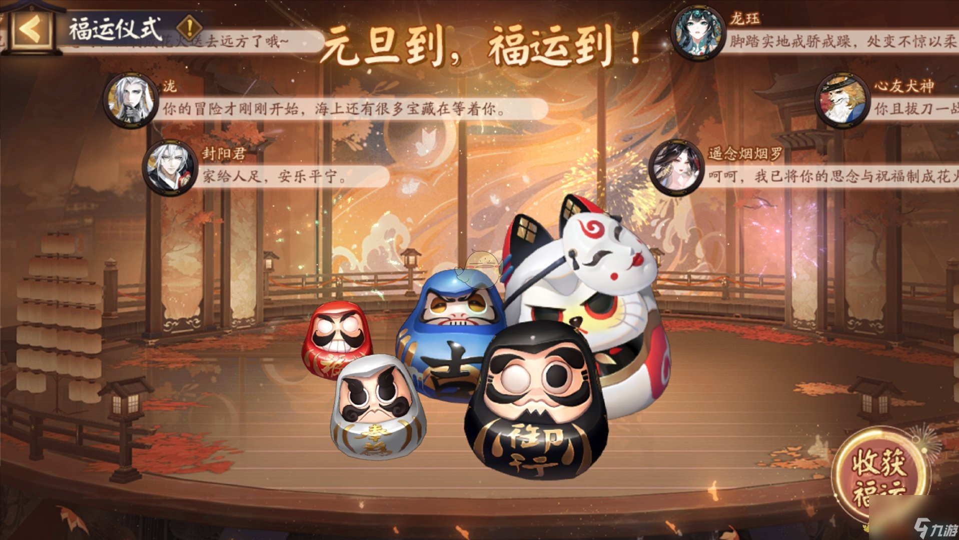 阴阳师圆蛋快乐活动介绍