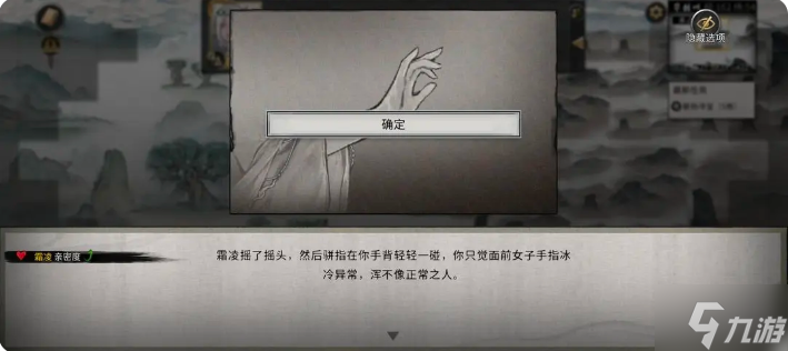 鬼谷八荒手游雪之花完美結(jié)局 雪之花成功結(jié)緣攻略