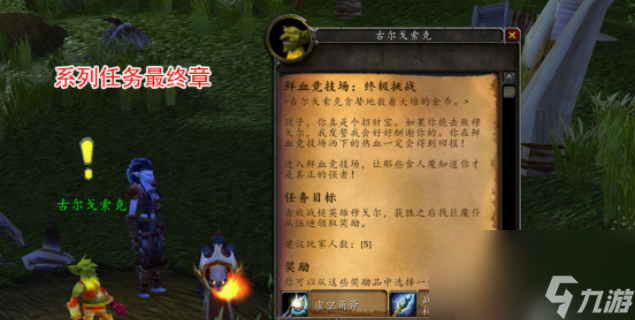 魔獸世界鮮血競技場怎么打 魔獸世界鮮血競技場打法攻略