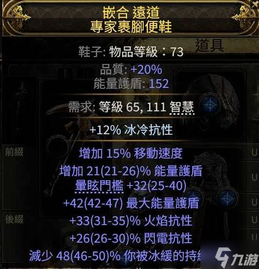 《流放之路2》獄術(shù)士冰召喚Build攻略