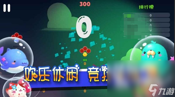 有趣的气球游戏下载介绍2024 可玩性高的气球游戏大全