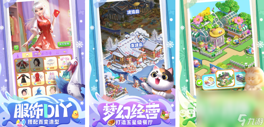 炙手可热的早餐店游戏汇总2024 受欢迎的早餐店手游排行榜