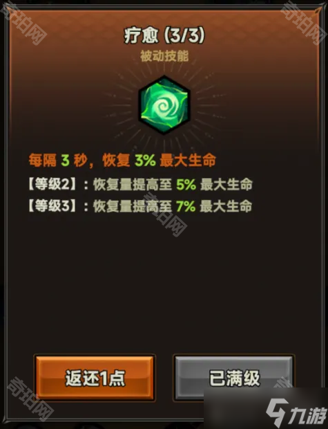 《迷雾大陆》S4雪原禁域麋鹿老人打法攻略