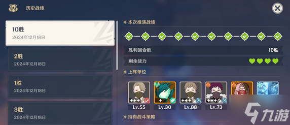 原神原魔自走棋怎么穩(wěn)定10連勝-原魔自走棋10連勝技巧分享