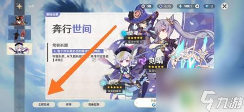 原神黑巖刺槍怎么獲得圖紙 原神黑巖刺槍怎么得到