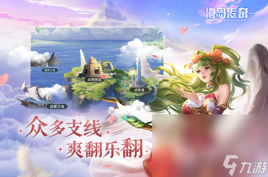 一款很老的海岛经营游戏是什么2024 有意思的海岛经营手游分享