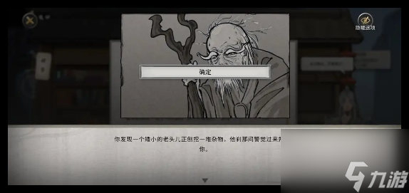 鬼谷八荒水剑怎么通关永宁州 鬼谷八荒水剑通关永宁州攻略