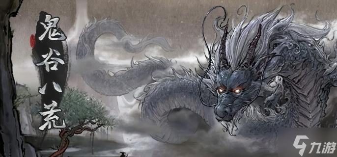 鬼谷八荒登仙境师傅怎么触发-登仙境师傅触发方法