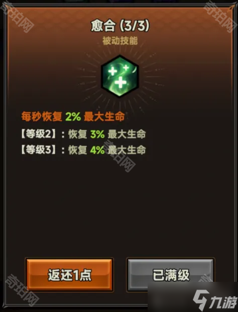 《迷雾大陆》S4雪原禁域麋鹿老人打法攻略