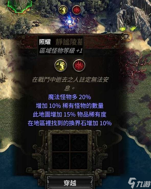 《流放之路2》异界玩法详解 异界天赋介绍与地图节点说明