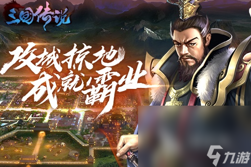 三国战争类游戏有哪些介绍2024 可玩性高的三国战争游戏推荐