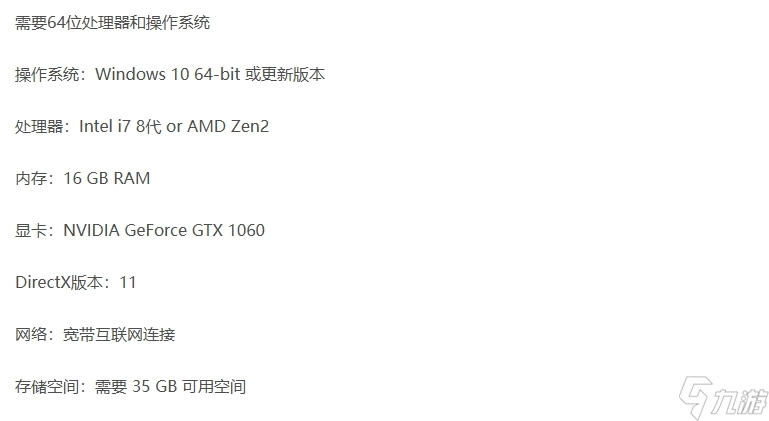 界外狂潮配置要求是什么 界外狂潮配置一覽