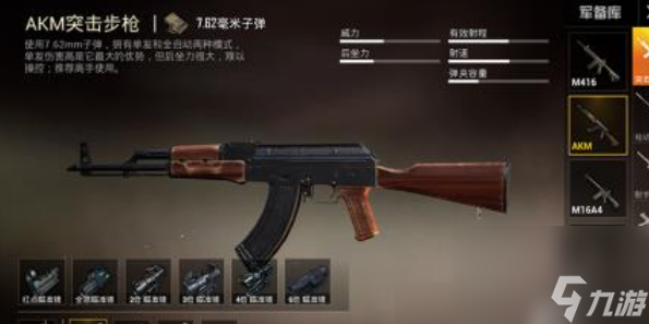 吃鸡带哪两把枪比较好 吃鸡携带枪械搭配推荐攻略