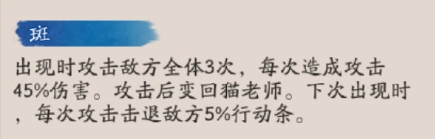 陰陽師夏目技能介紹