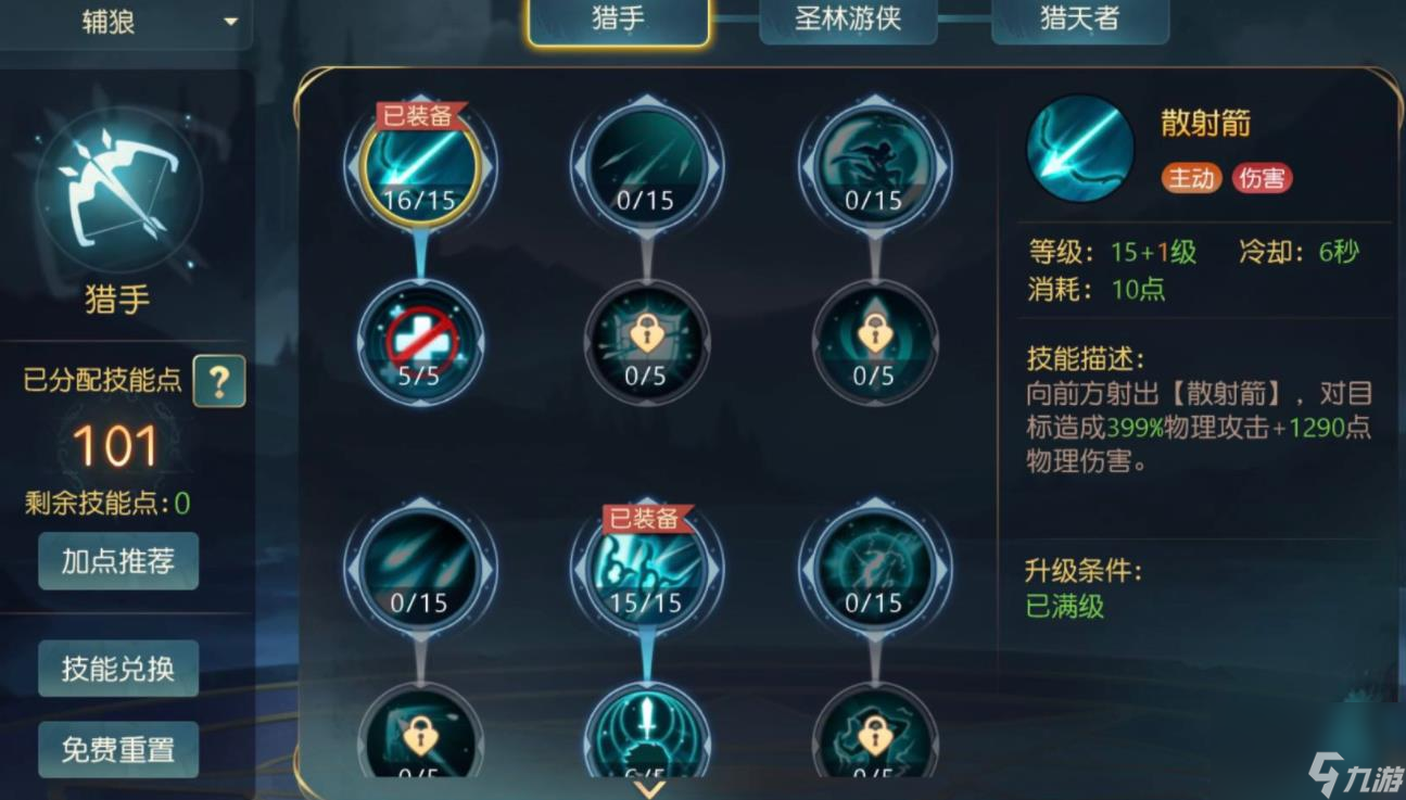 忘仙斗罗用什么宝石？忘仙攻略详情