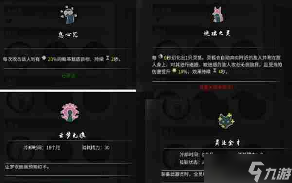 鬼谷八荒器灵怎么升级 器灵升级方法