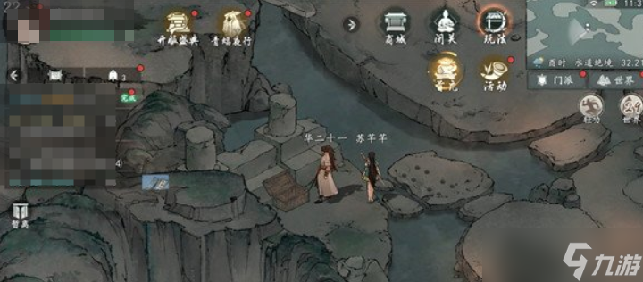 《墨劍江湖》宛州任務(wù)完成攻略