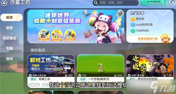 迷你世界1.43.0版本如何导入模组附初始密码