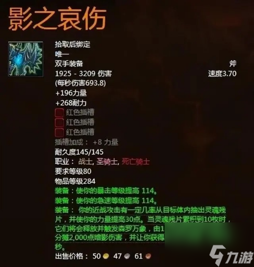 魔兽世界橙斧影之哀伤任务怎么做 魔兽世界橙斧影之哀伤任务完成攻略