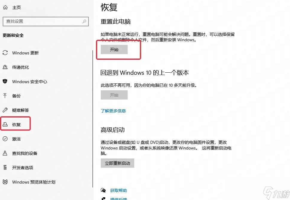 《界外狂潮》游戏启动卡在Logo怎么办