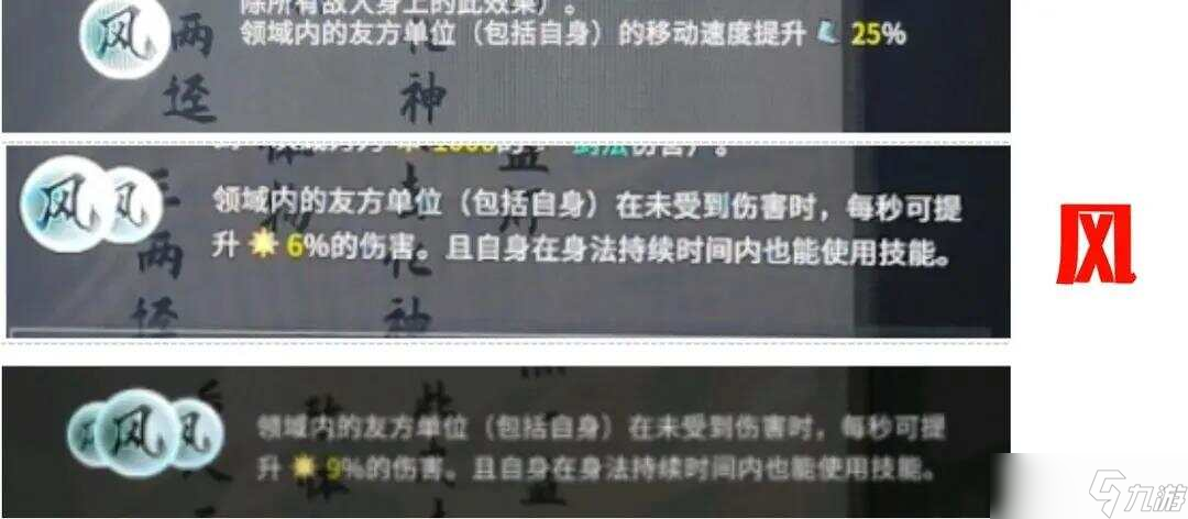 鬼谷八荒手机版全部道魂组合效果汇总一览