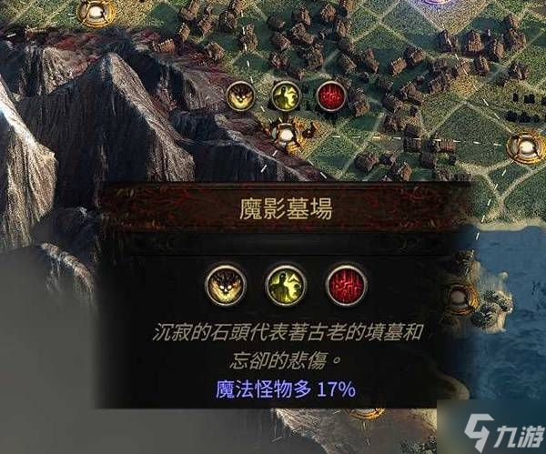 《流放之路2》异界玩法详解 异界天赋介绍与地图节点说明