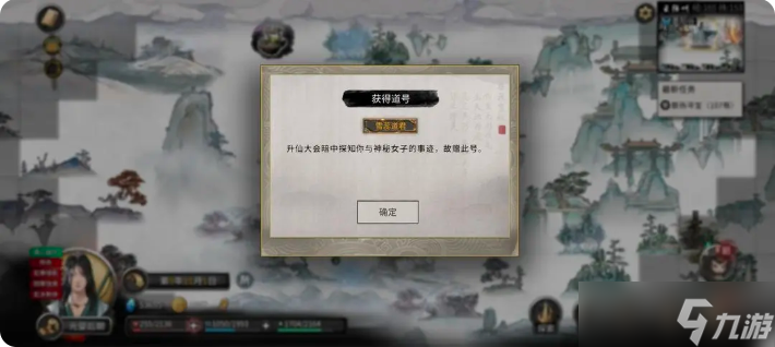鬼谷八荒手机版雪之花攻略 雪之花完美结局攻略