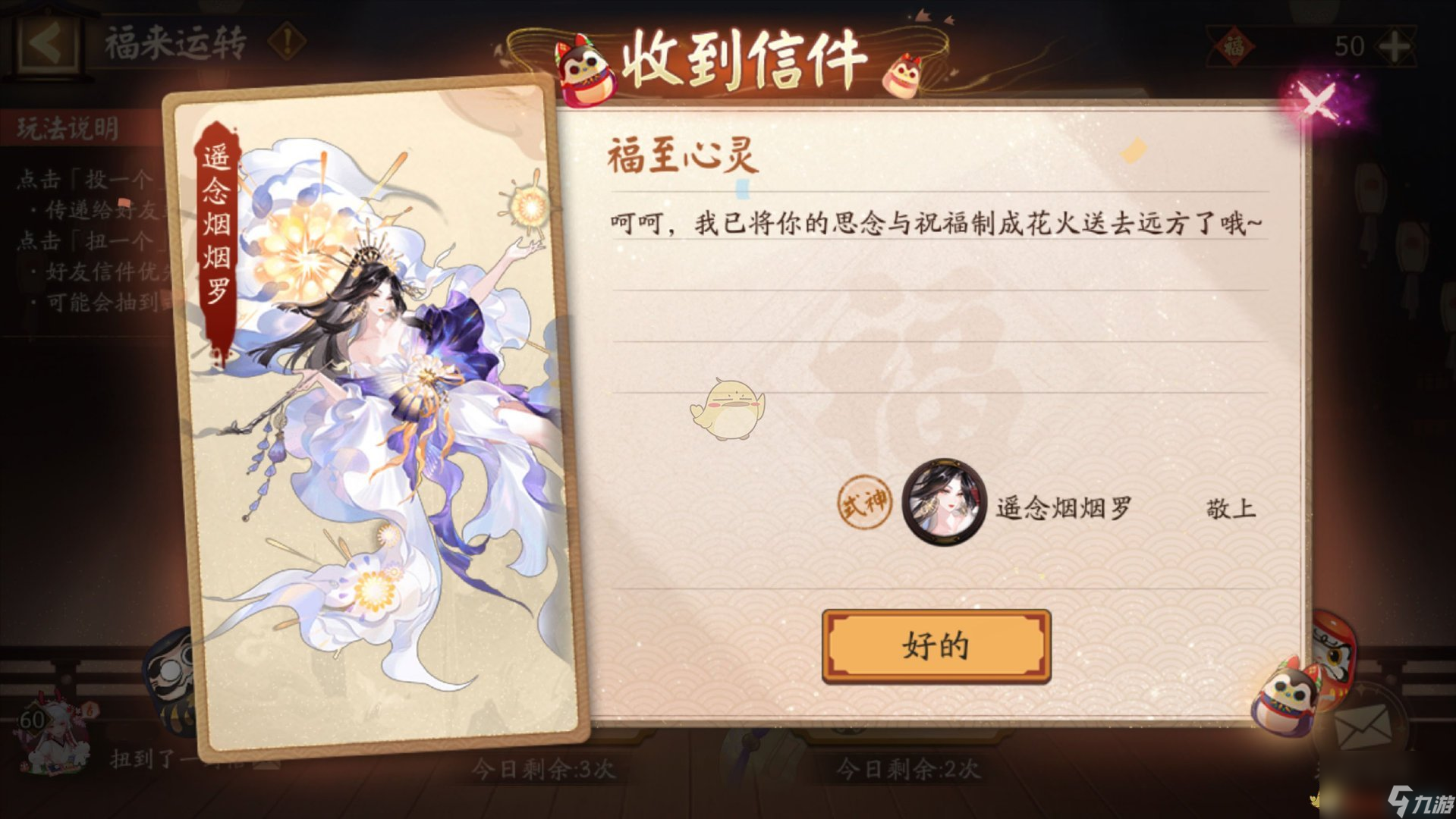阴阳师圆蛋快乐活动介绍