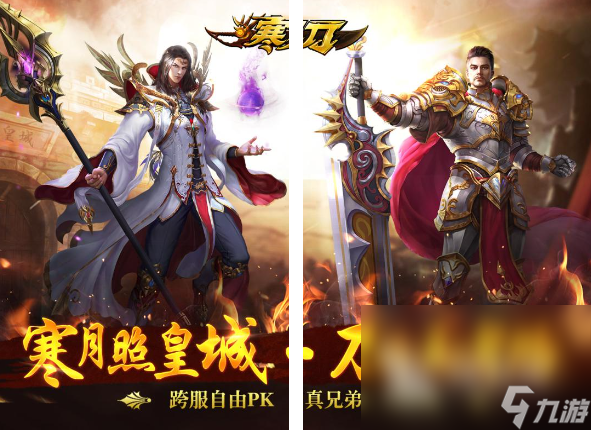 最火的传奇手游排行榜top10 超赞的传奇手游大全