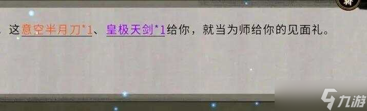 鬼谷八荒手机版大能传功奇遇怎么触发 手机版大能传功奇遇完成攻略