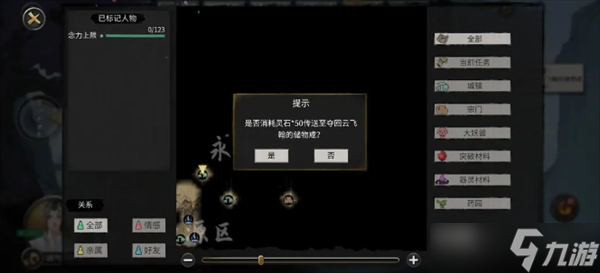鬼谷八荒水剑流怎么玩