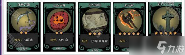《月圆之夜》S6赛季装备改动一览