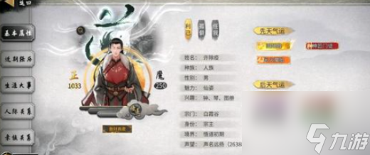 鬼谷八荒宰御道种逆天选择推荐