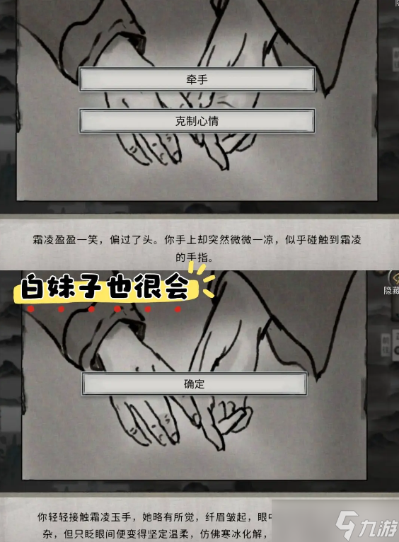 鬼谷八荒手机版五朵金花全攻略 五朵金花dlc触发条件及剧情结局大全