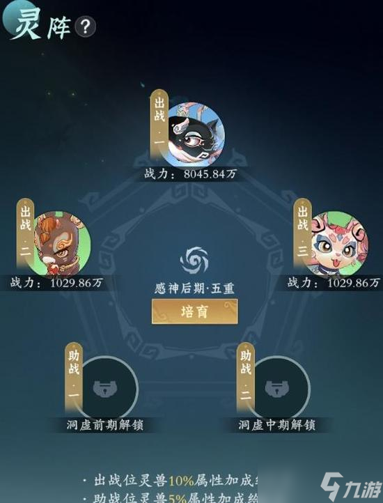 问剑长生灵兽怎么获得