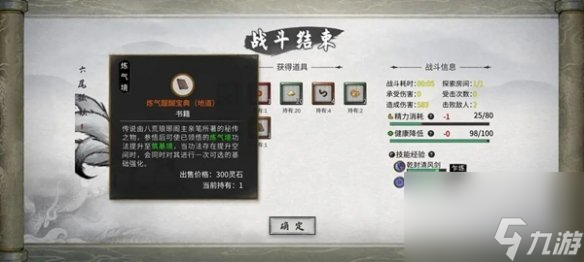 鬼谷八荒水剑流玩法攻略