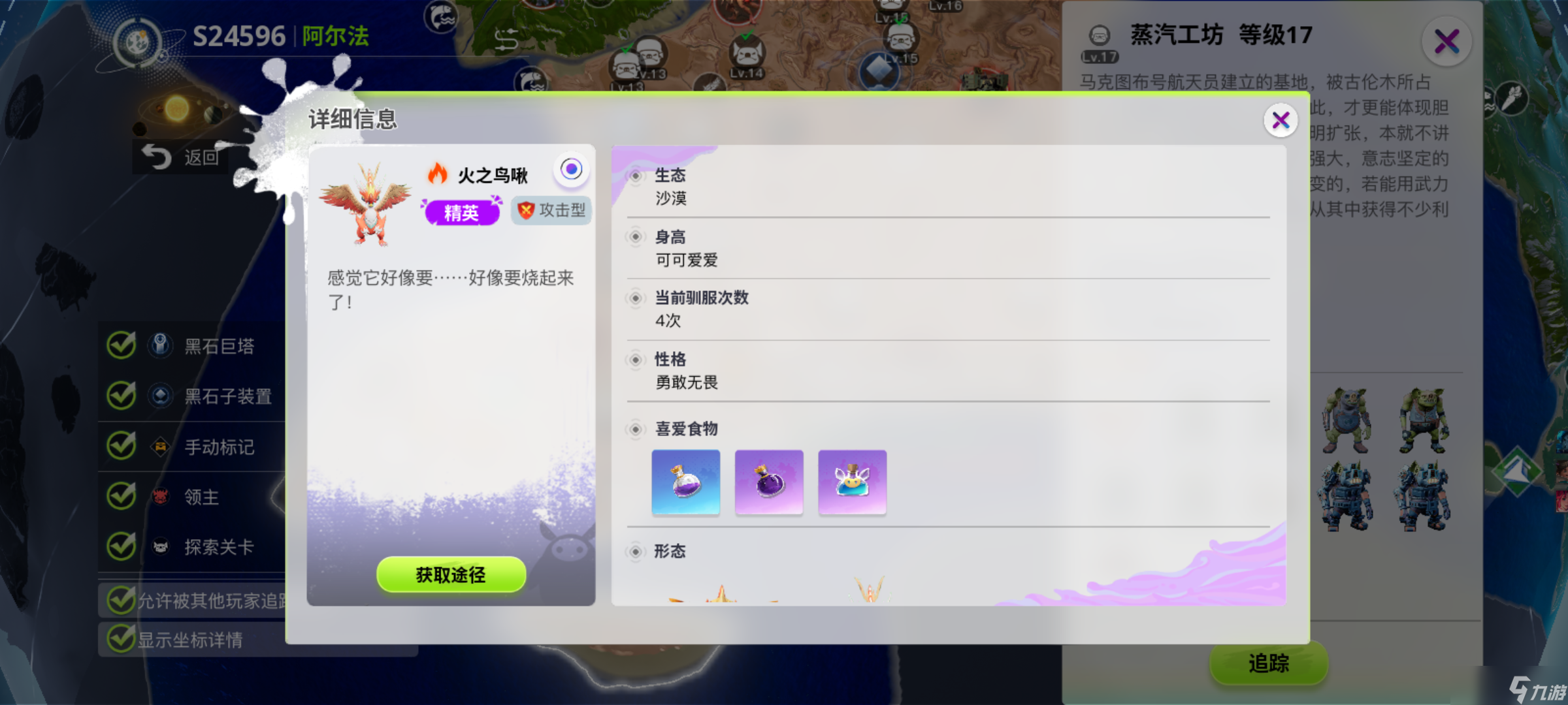 創(chuàng)造吧！我們的星球啾啾攻略丨沙漠營(yíng)地啾啾匯總分析