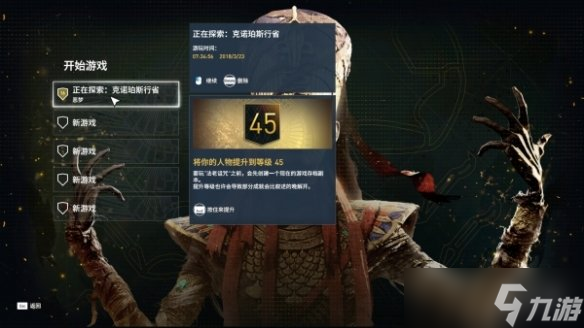 《刺客信条起源》快速升级方法