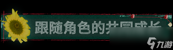 《殺青》游戲特色內(nèi)容介紹