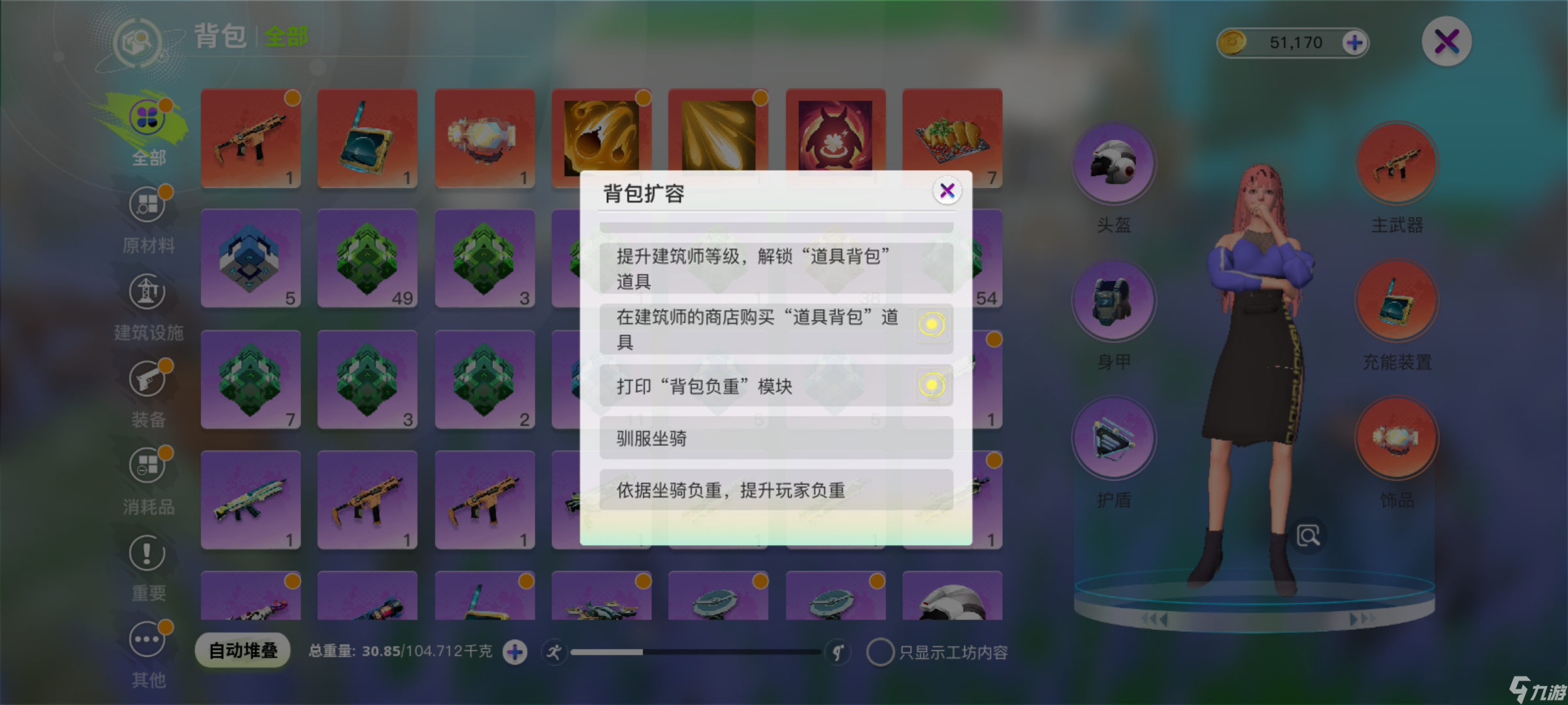 创造吧！我们的星球新手攻略丨星球常见问题解答