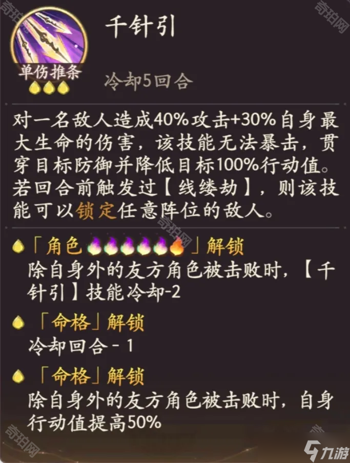 《西游筆繪西行》金圣宮娘娘培養(yǎng)攻略