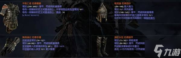 流放之路2传奇装备有哪些 全部传奇装备获取攻略总汇